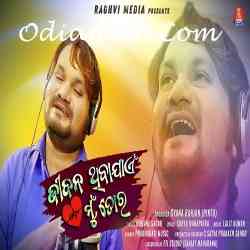 Jibana Thiba Jayen Mu Tora